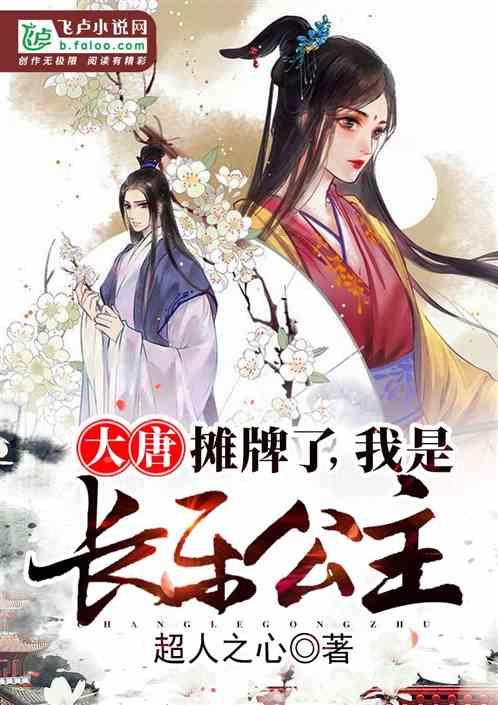 小公主大改造